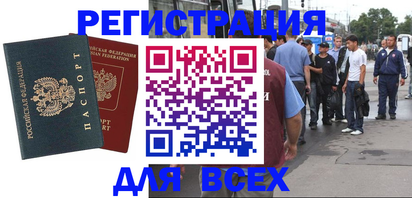 прописка в квартире в Калининграде