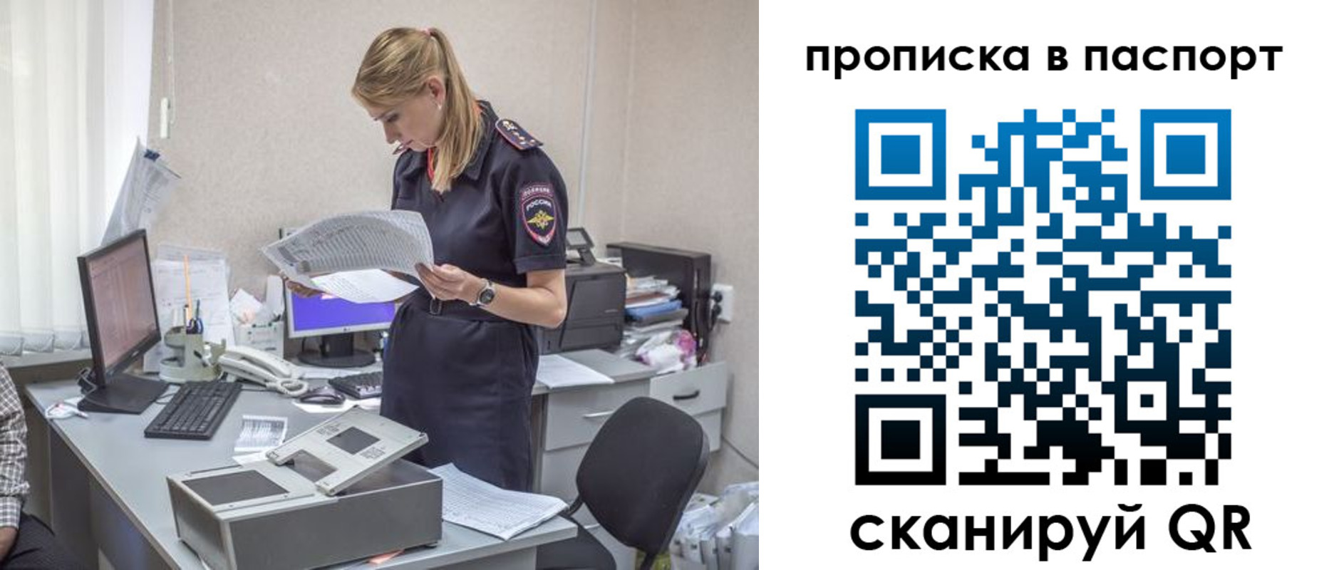 временная регистрация гарантия в Калининграде