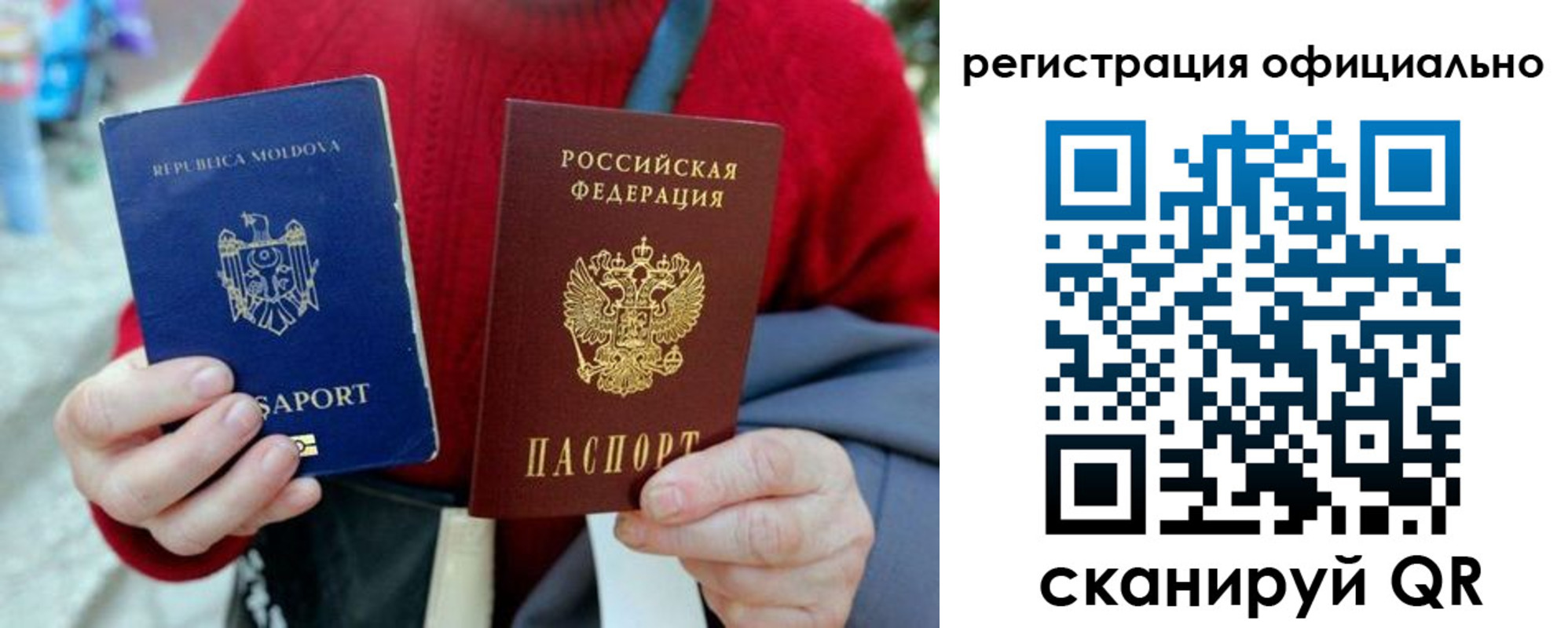прописка для военкомата в Калининграде