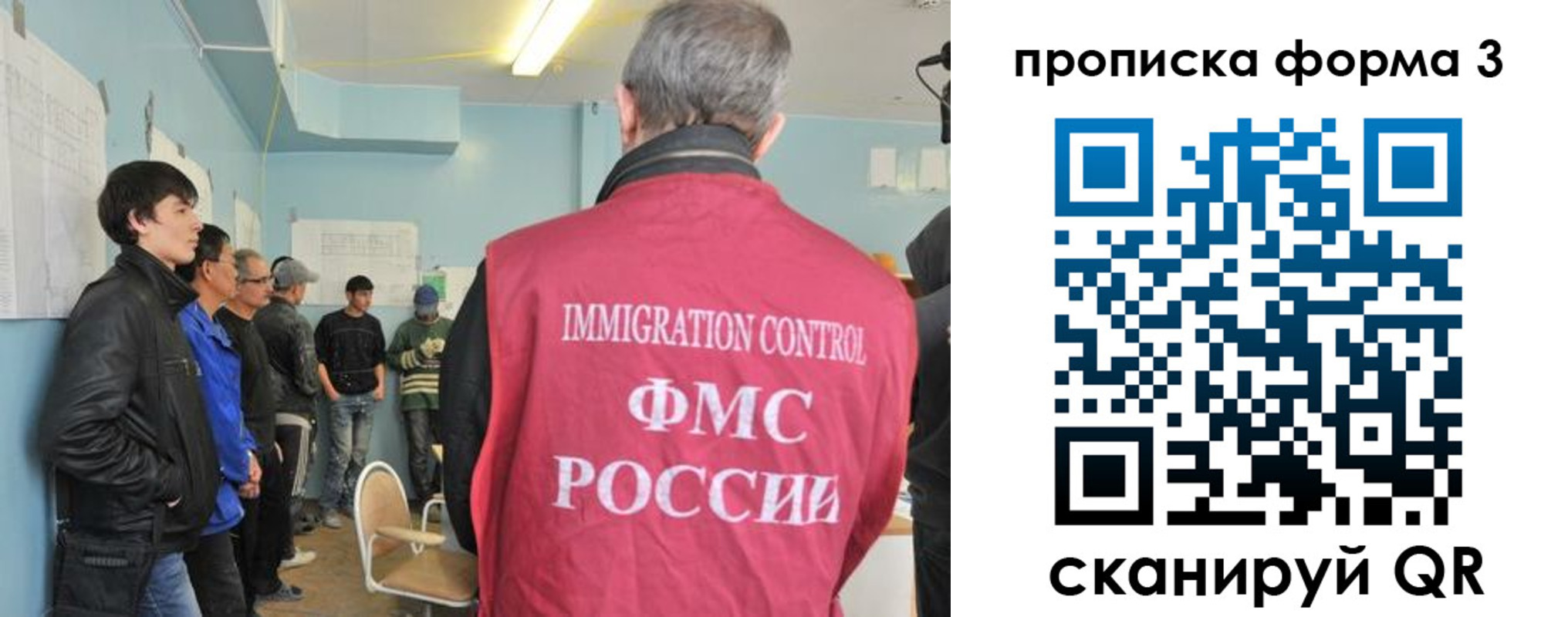 прописка законно в Калининграде