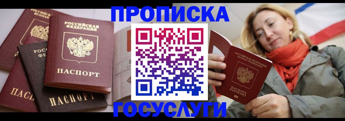 временная регистрация законно в Калининграде