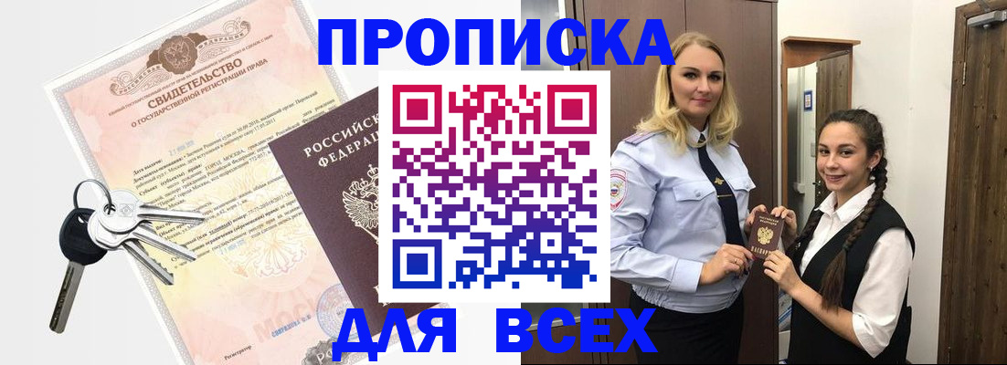 временная регистрация адрес в Калининграде