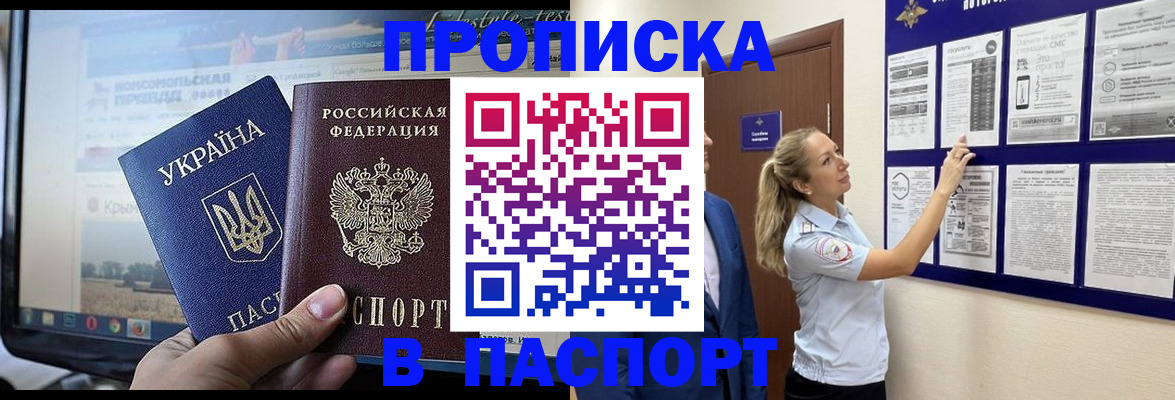 прописка для военкомата в Калининграде