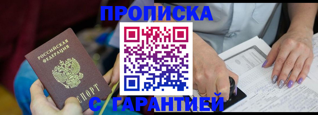 временная регистрация законно в Калининграде