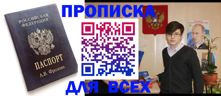 найти адрес прописки в Калининграде