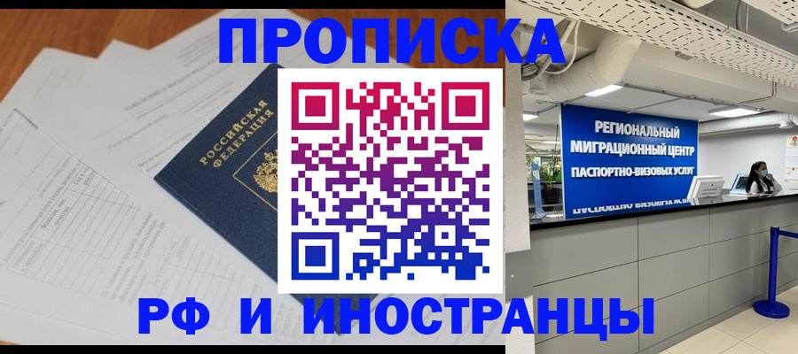 временная регистрация адрес в Калининграде