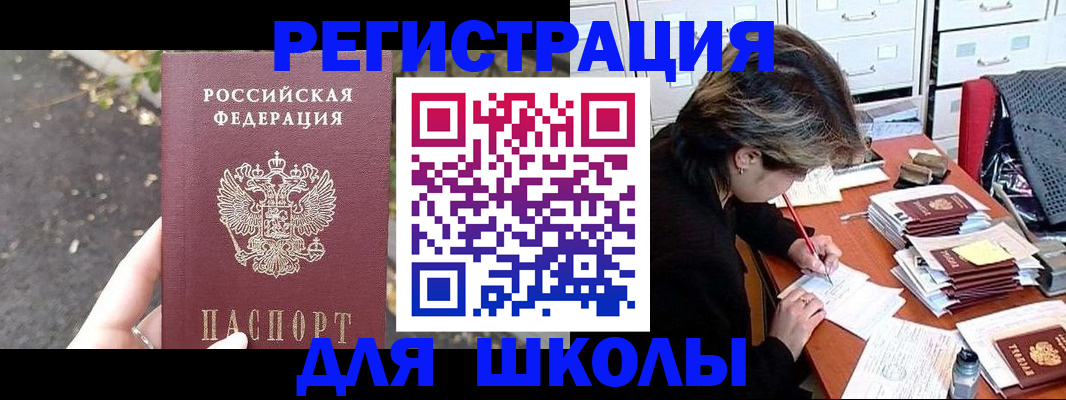 временная регистрация купить в Калининграде