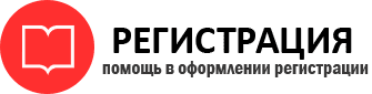 прописка в Калининграде id580661
